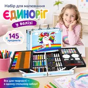 Набір для малювання Єдиноріг у валізі, блакитний, 145 предметів — AI креатив