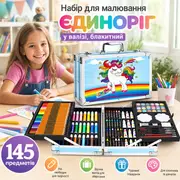Набір для малювання Єдиноріг у валізі, блакитний, 145 предметів — AI креатив