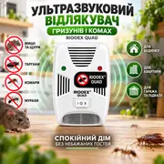 Ультразвуковий відлякувач гризунів і комах RIOOEX QUAD — AI креатив