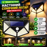 Настінний сонячний ліхтар з датчиком руху — рекламне фото