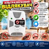 Ультразвуковий відлякувач гризунів і комах RIOOEX QUAD — рекламний креатив