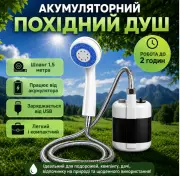 Портативний душ Travel Shower — фото 2